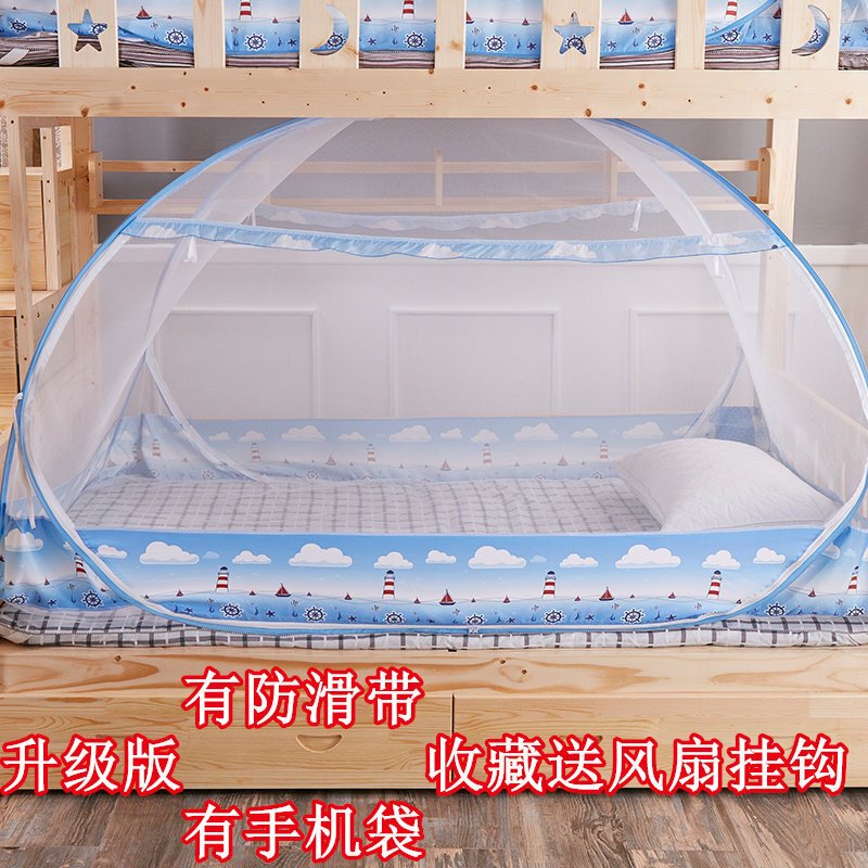 上下床蚊帐免安装蒙古包可折叠蚊帐学生宿舍0.9/1.0双层床