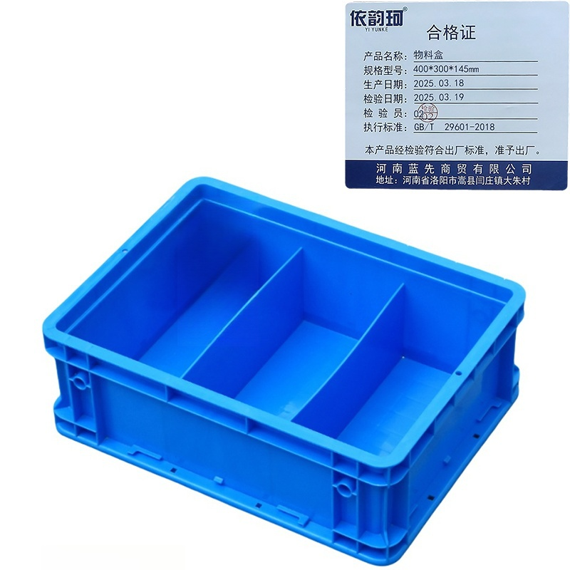 依韵珂物料盒400*300*145mm个高清大图