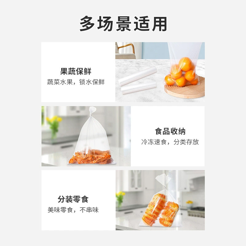 宜洁 点断式手撕保鲜袋食品袋加厚冰箱家用 30*40cm 90只/卷高清大图