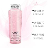 兰蔻(LANCOME)大粉水400毫升 爽肤水 补水保湿 嫩肤舒缓滋润 收缩毛孔 补水化妆水