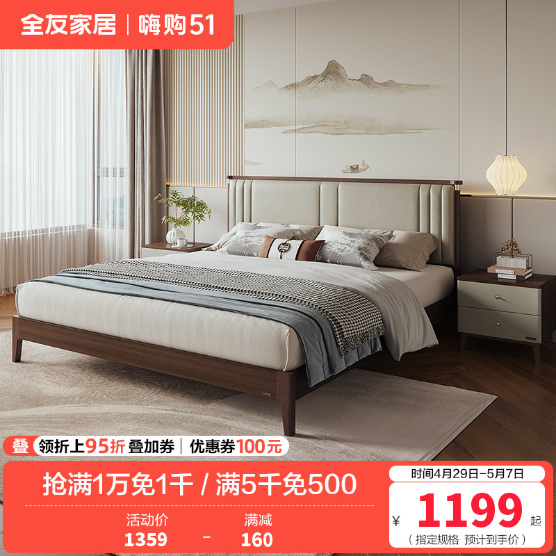 全友家居新中式卧室生态科技皮舒适软靠床屏橡胶木板木床双人床高清大图