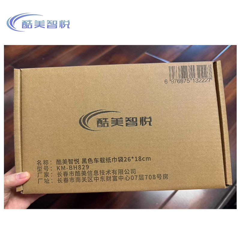 酷美智悦 黑色车载纸巾袋26*18cm KM-BH829 个高清大图