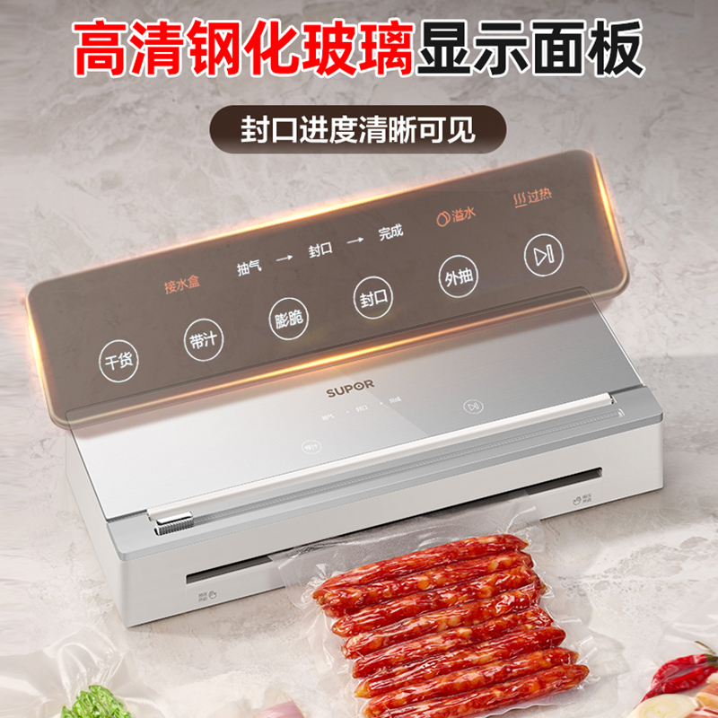 苏泊尔(SUPOR)半自动封口机便携高效桌面封杯真空封口机SF005高清大图
