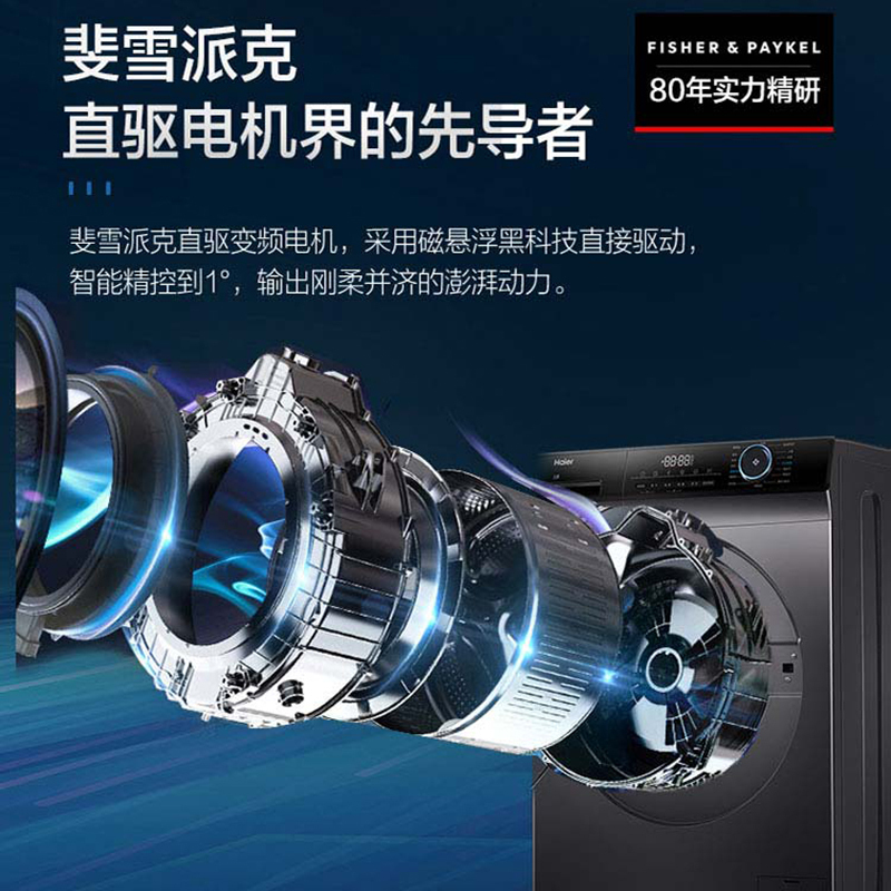 海尔(Haier) 滚筒洗衣机直驱变频全自动家用10公斤大容量触控屏香薰洗蒸汽除菌除螨桶自洁G100328B12S