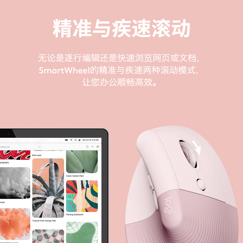 罗技Lift-粉色 人体工学垂直鼠标无线蓝牙粉色女生笔记本bolt接收器高清大图