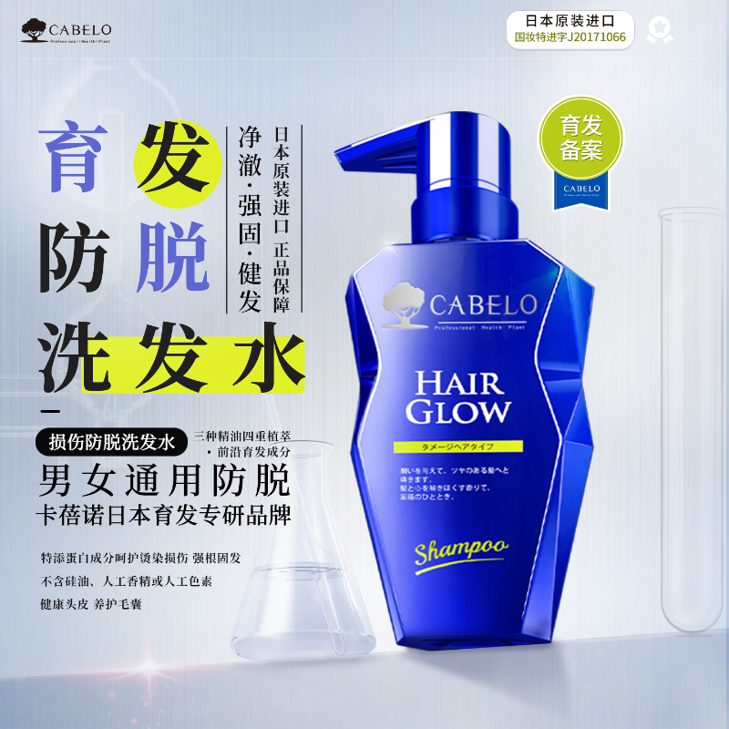 卡蓓诺 防脱 洗发水(损伤性脱发)350mL(蓝色) BJDT
