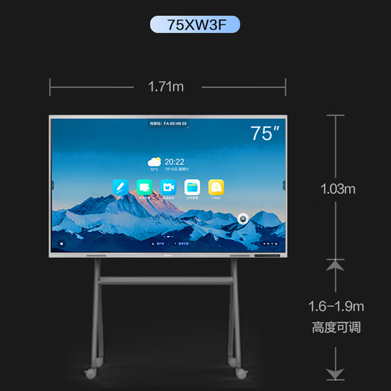 海信75英寸会议平板一体机触摸屏电子白板4+64GB 40点触控教学培训办公企业移动电视75XW3F高清大图