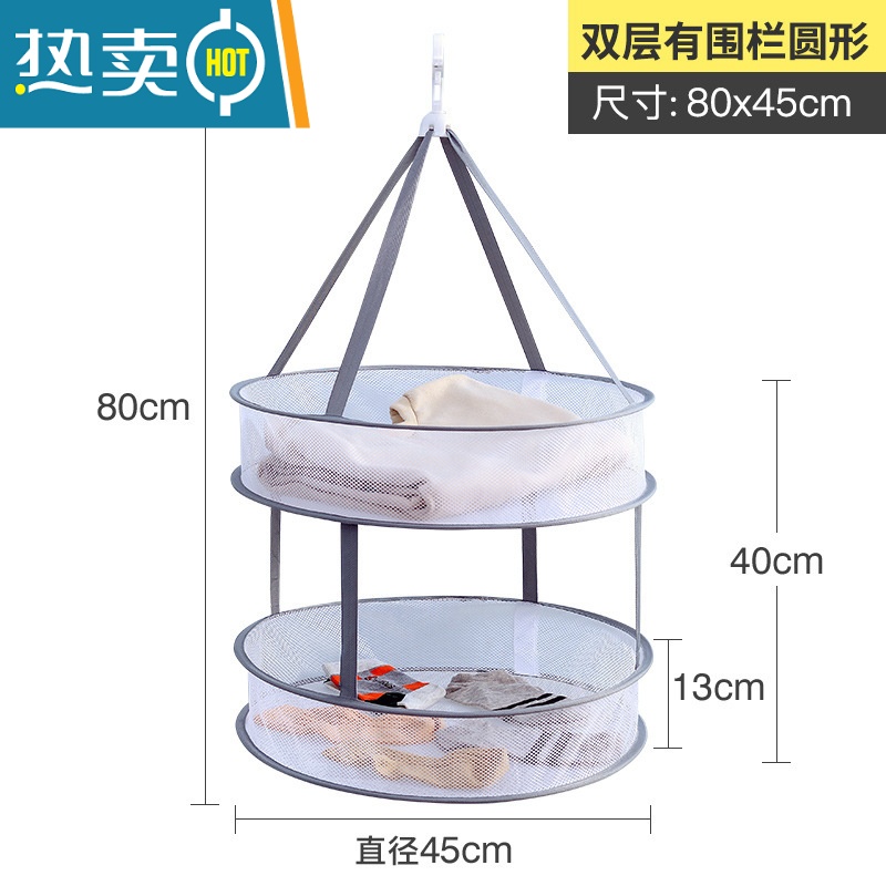 敬平C晾衣网晒衣篮晾衣服鞋平铺防变形网兜袋晾衣物器可折叠晾晒篮 双层有围45CM