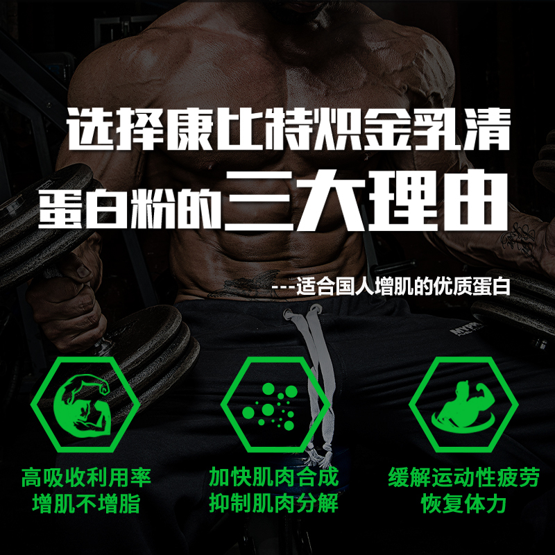 康比特炽金乳清蛋白质粉蛋白增健肌粉2270g健身男女健身低脂健肌粉香草味