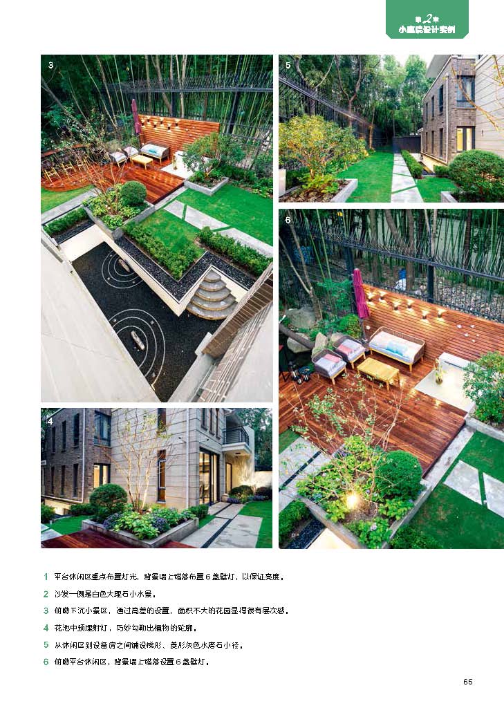 [正版]超实用小庭院景观设计 露台公园花园花卉设计赏析详解 园艺爱好者 景观设计师实用参考书庭院设计技巧展示经典案例书高清大图