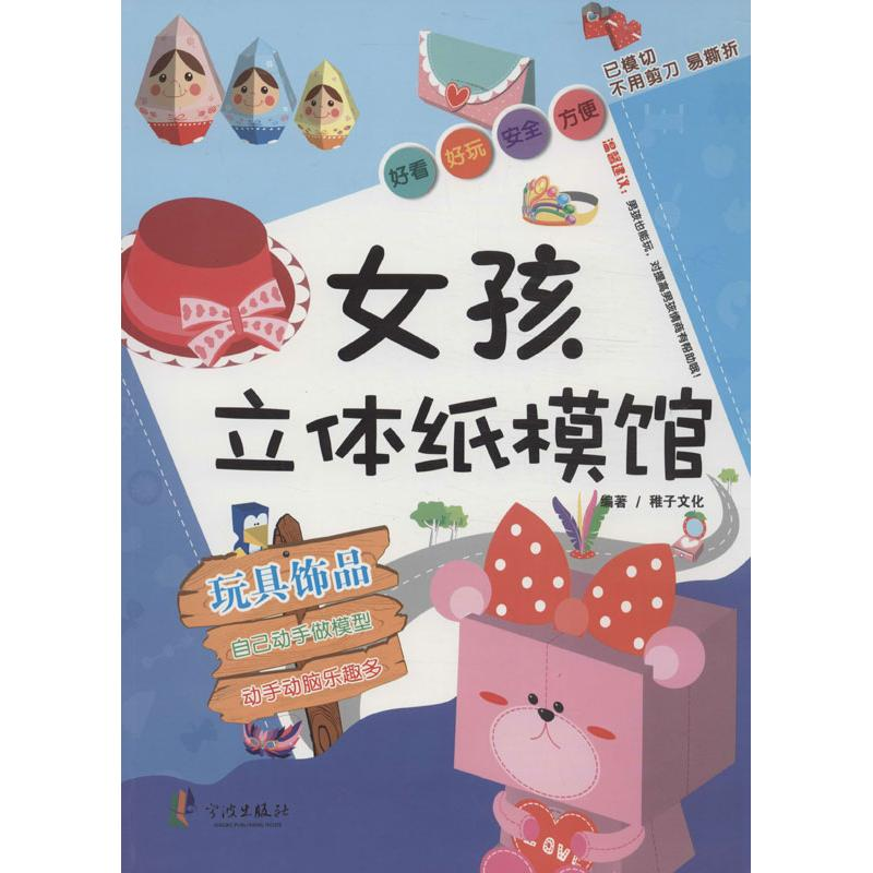 【M】玩具饰品-9787552609837