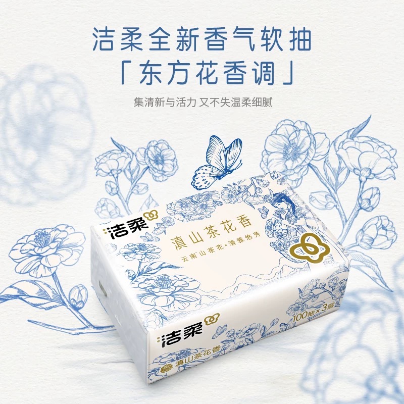 洁柔抽纸面巾纸(滇山茶香软抽)100抽3层1包高清大图