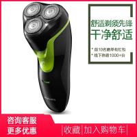 飞利浦(Philips)电动剃须刀FT618 家用三刀头干湿两用男士充电式刮胡须刀 电须刀