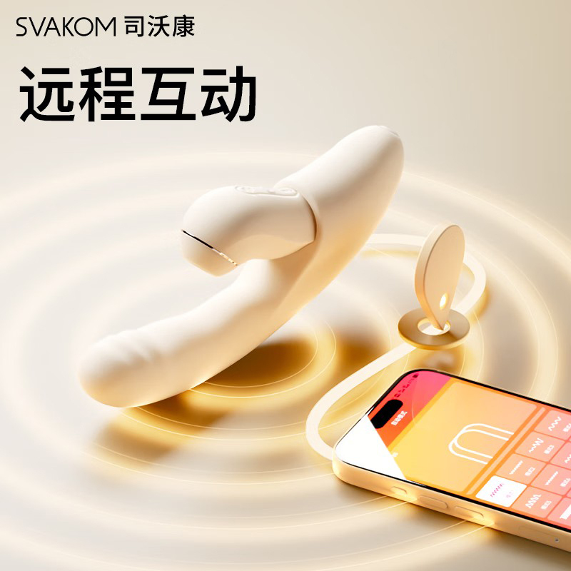 司沃康APP远程无线遥控智能异地互动震动棒全自动伸缩炮机吮吸器跳蛋分体式女性自慰器分欣情趣成人性用品