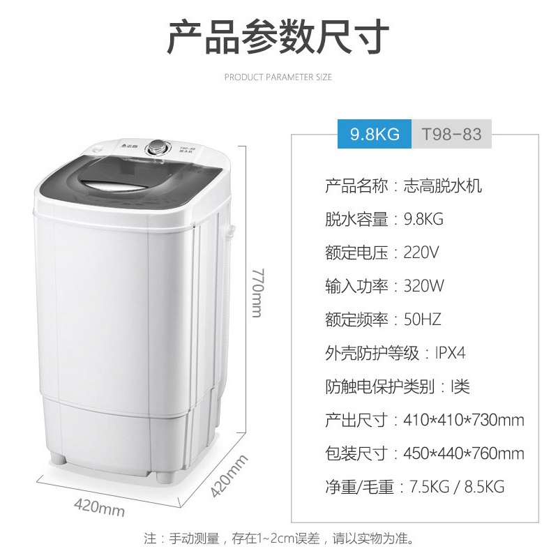 CHIGO/志高9.8kg 单甩水机单桶筒脱水机 家用小型脱水桶甩干桶(塑桶)