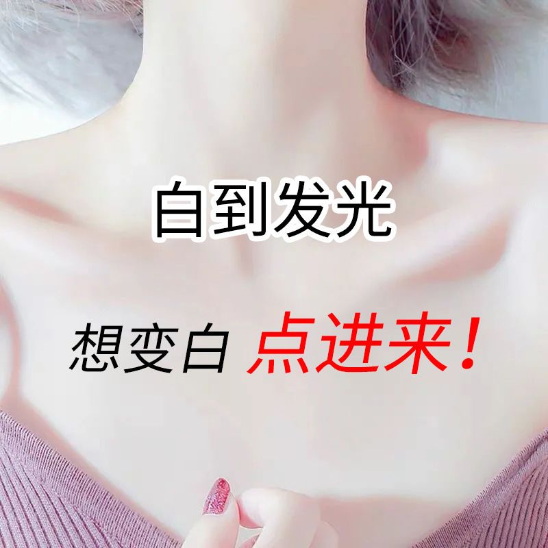[不怕黑]一洗全身白深海泥学生洗面奶沐浴露防晒身体乳男女通用 [白皙透亮]1瓶