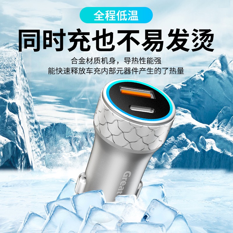长城 GD1-30AC 54W全协议A+C快充车充车载充电器高清大图