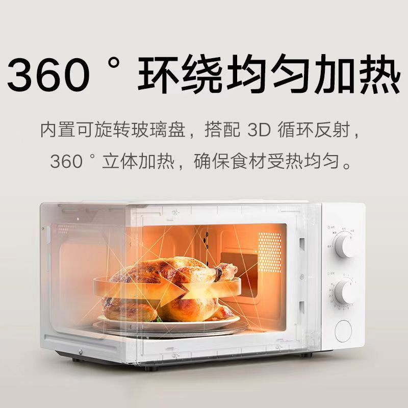 小米微波炉20L家用小型大容量多功能机械式旋钮米家微波炉