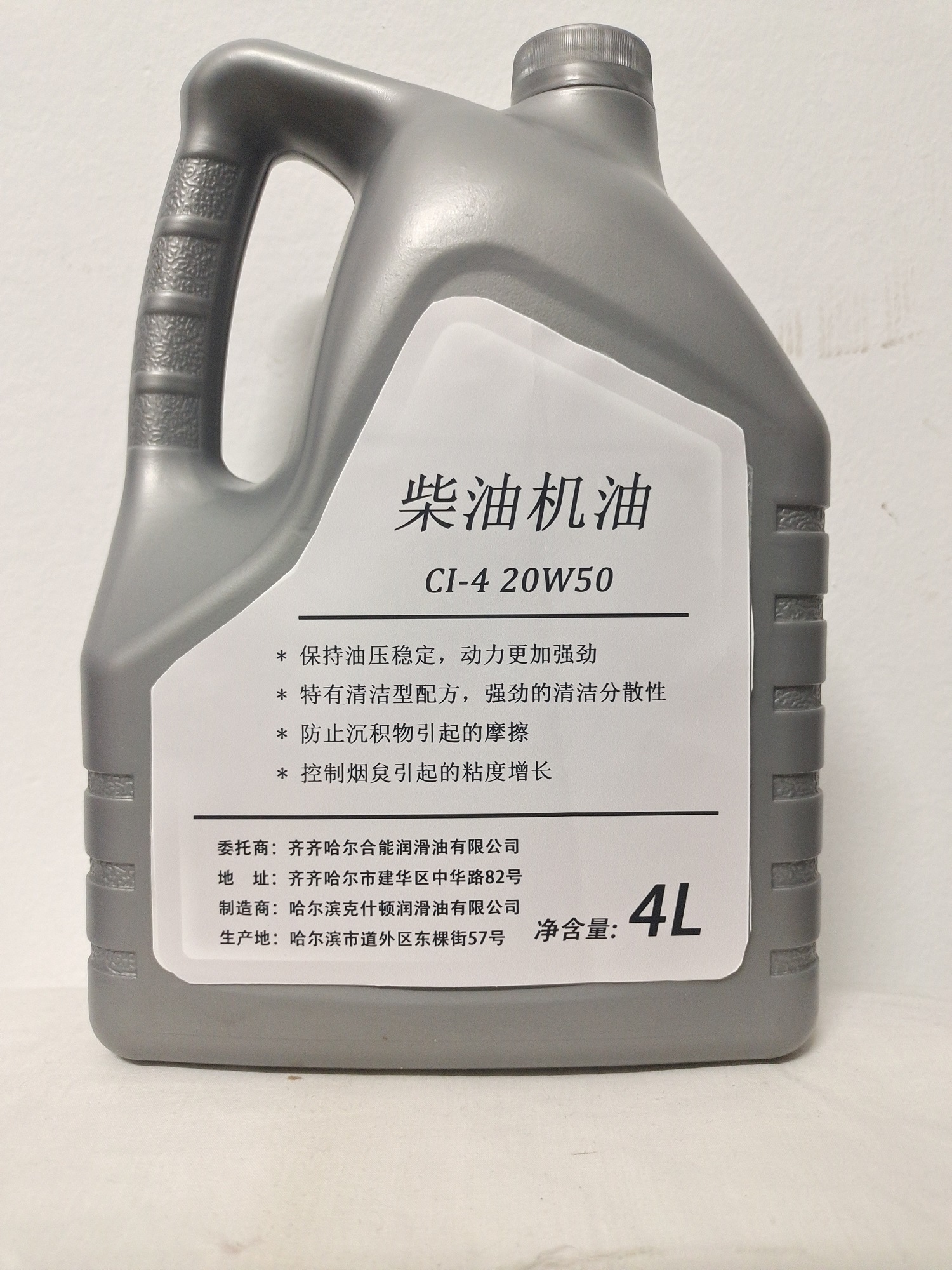 佳仕利 柴机油 CI-4 20W50 4L/桶高清大图