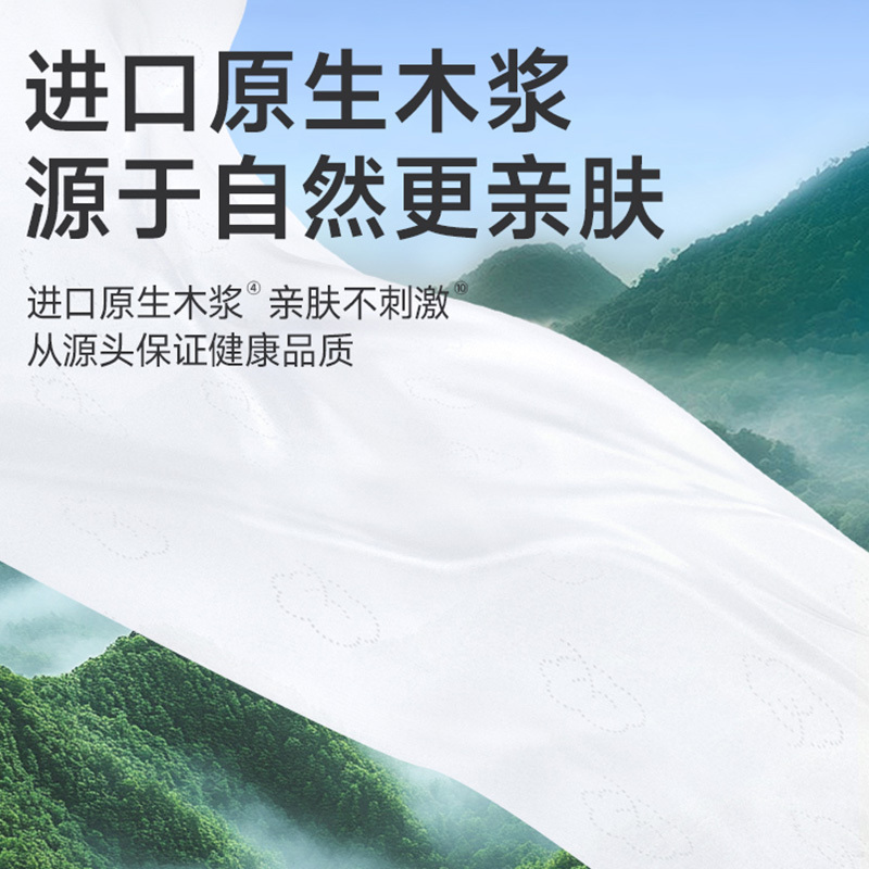 德佑纸面巾120抽*5包*4提乳霜云柔10040119(包装随机)高清大图