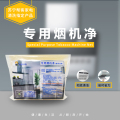 帮客材配 小狮净洗 专用烟机净