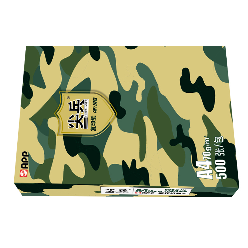 APP尖兵80G A3 5包装 打印复印纸 办公用纸 纯木浆 试卷纸 书写纸