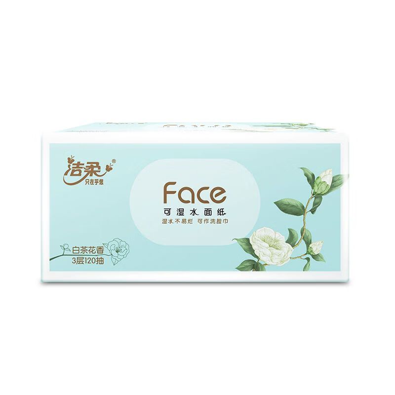洁柔 3层Face白茶花香味软抽抽纸 120抽/包 3包/提 3提装 PR295-03高清大图