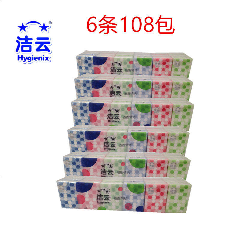 洁云3层18包圈圈情结手帕纸无香迷你餐巾纸面巾纸6条108包_740