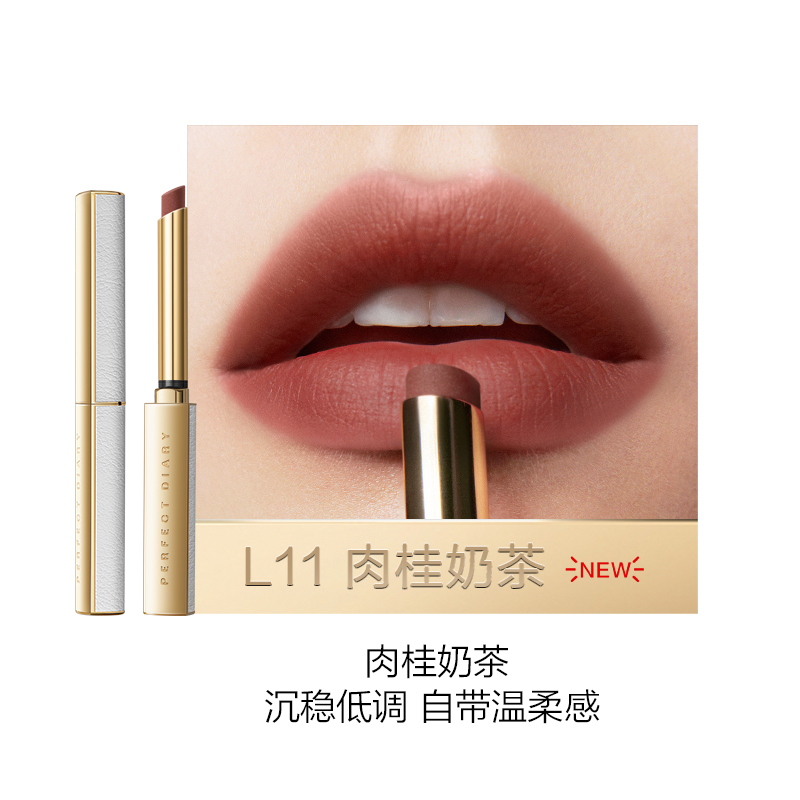 完美日记(PERFECT DIARY) 恣意出色丝绒细管口红肉桂奶茶-L11肉桂奶茶高清大图