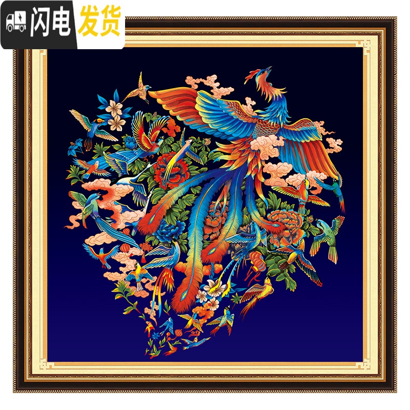 三维工匠百鸟图凤凰十字绣2019新款线绣自己绣手工小件孔雀客厅玄关小幅 中格三股绣60*60棉线精准印花高清大图
