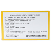 杏苏止咳颗粒12g*9袋宣肺散寒止咳祛痰风寒感冒咳嗽受凉