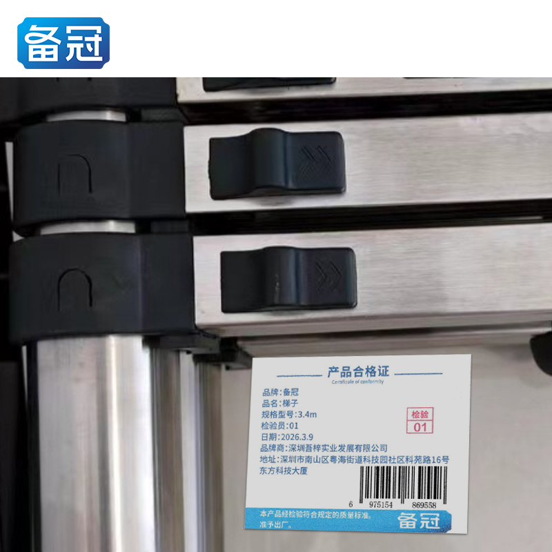 备冠 梯子 3.4m 个高清大图