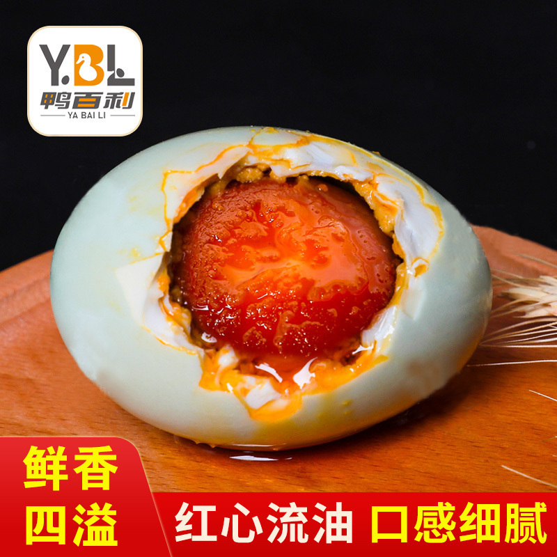 鸭百利 正宗红心流油鸭蛋咸鸭蛋60g