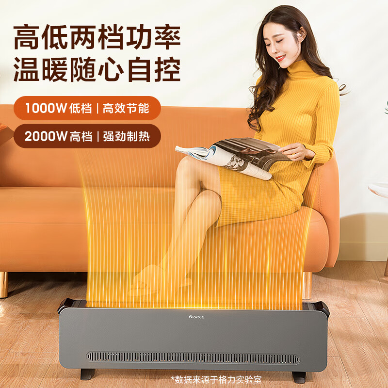 格力 踢脚线 NJF-X6020 1000/2000W高清大图