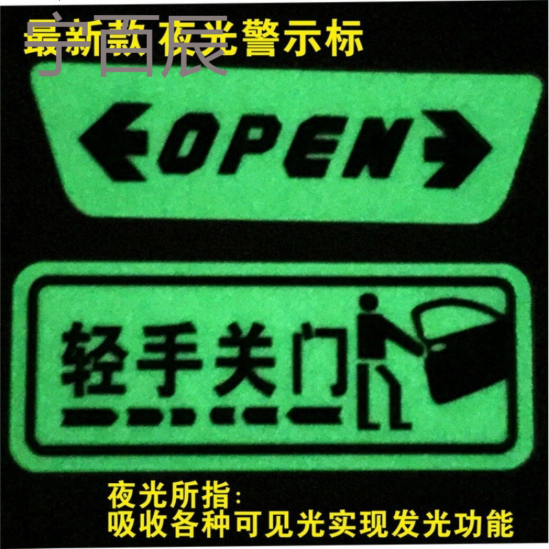 请轻关车轻手关车警示车贴纸防撞open安全警示汽车贴纸