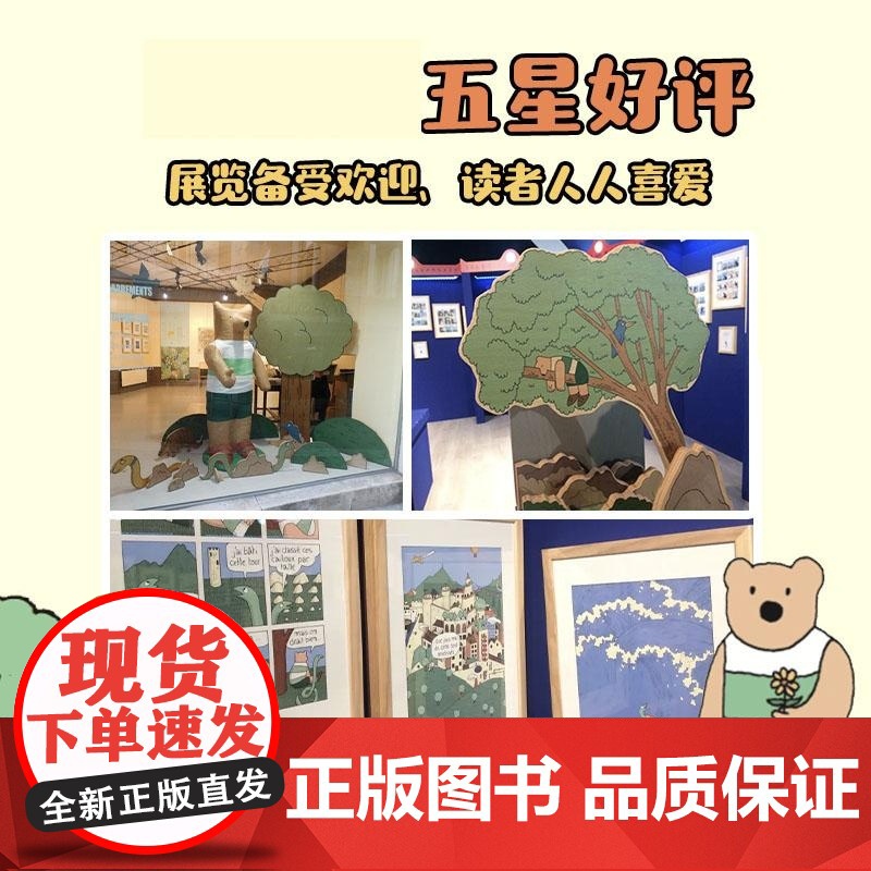 出去一趟 还是家里舒服 索菲 盖里夫 中信出版集团高清大图