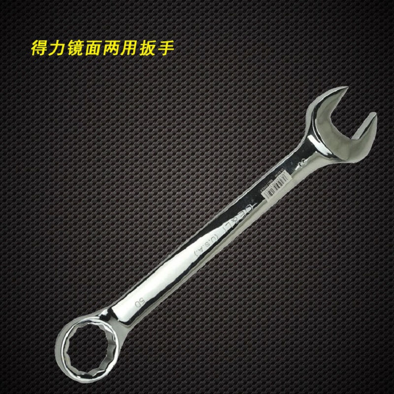 得力工具 DL130027 镜面两用扳手(银) 27mm(单位:把)