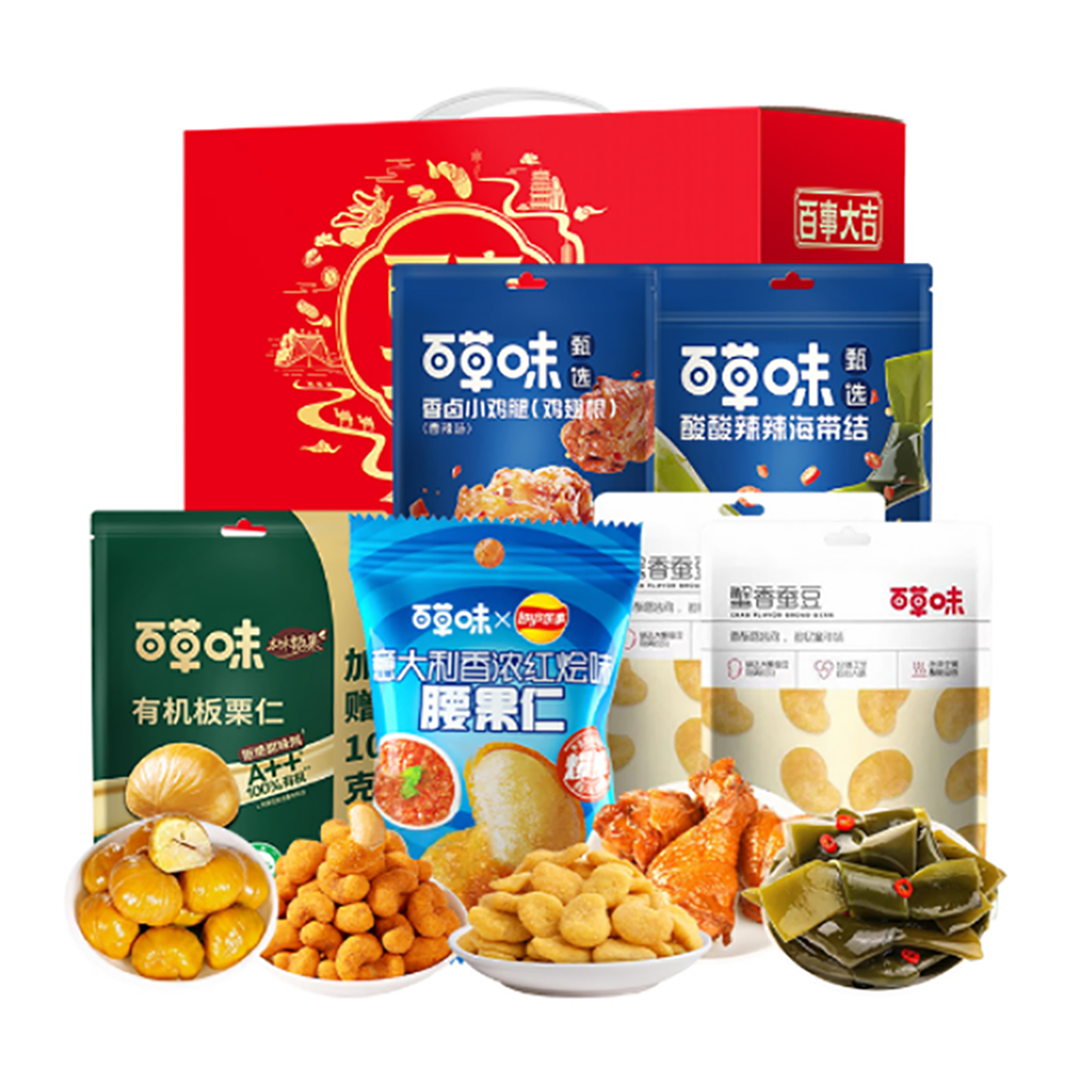 百事大吉.百草礼B高清大图