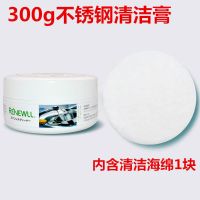 英国vilosi去污膏强力油烟机锅瓷砖油污不锈钢清洁膏500g/瓶 300g不锈钢清洁膏[无赠品]