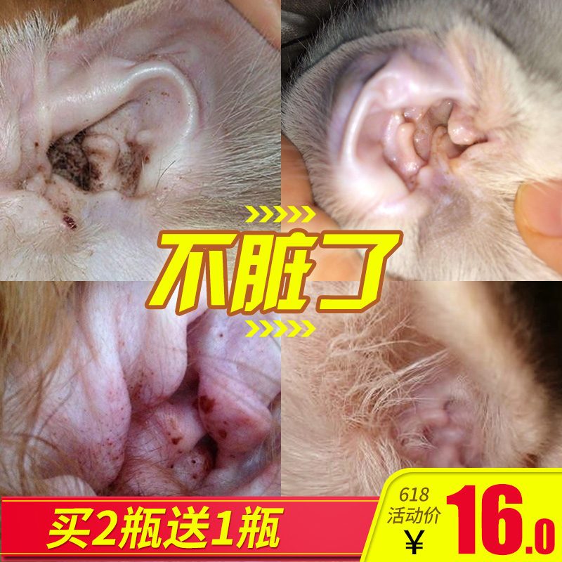 洁耳舒狗狗滴耳液宠物猫咪耳朵清洁用品泰迪金毛猫耳螨洗耳液