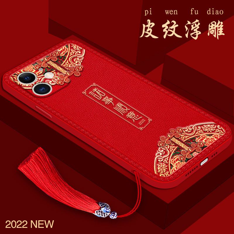 磨砂文字-八方来财红底 苹果6/6s 苹果11/12/13pro手机壳中国风iPhone7plus软8p/6S虎年x/x
