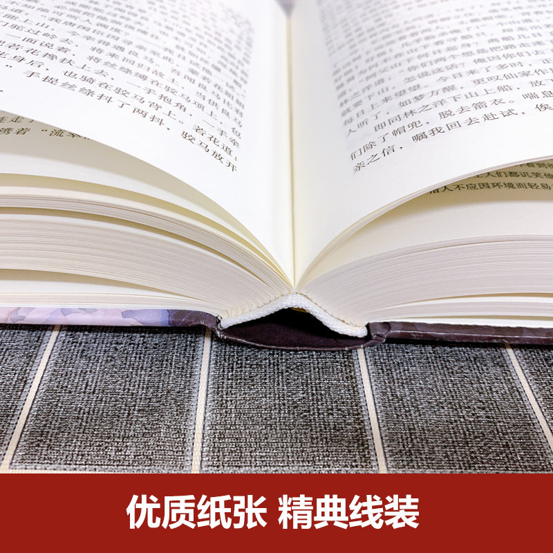 [醉染正版]青春典藏版 镜花缘 精装无删减版 清 李汝珍 初中生课外阅读图书籍 中国古典文学长篇小说故事 原著注释本足本高清大图