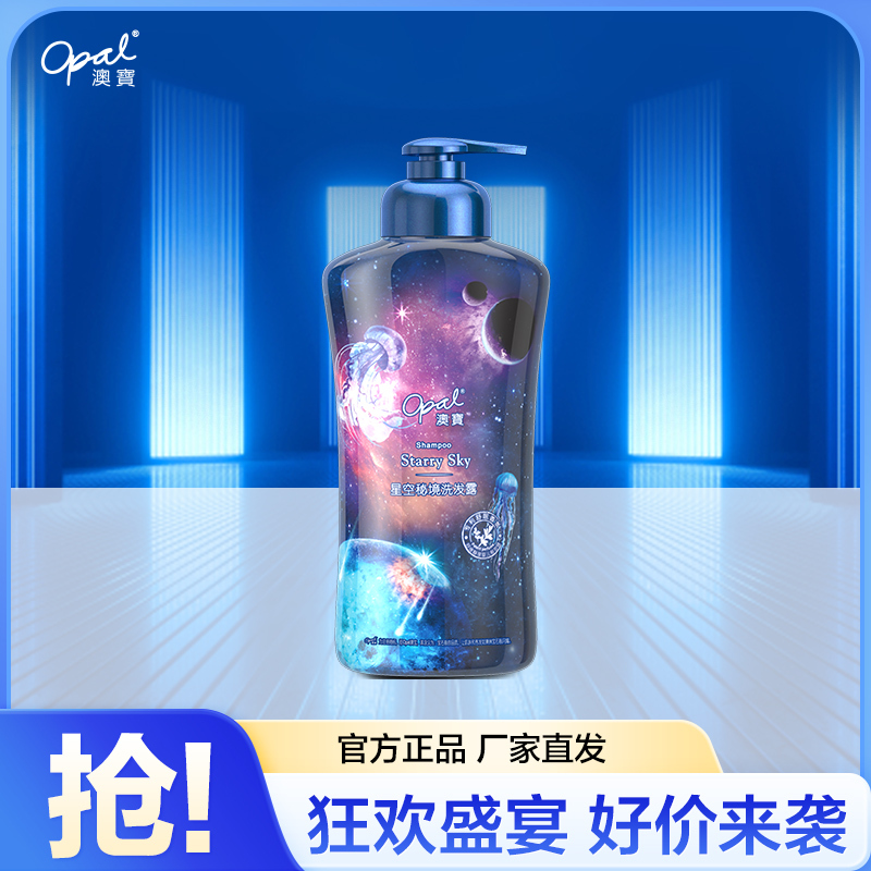 澳宝星空秘境洗发露300g迷失香精华舒眠情感香氛持久留香男女通用洗发水