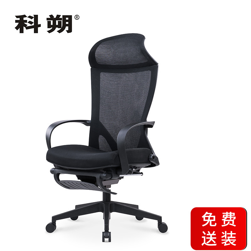 科朔 办公椅电脑椅可躺老板椅网布大班椅升降转椅 KS-038KT