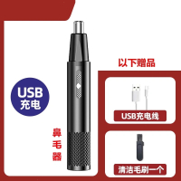 小钢炮电动鼻毛修剪器充电式刮毛剃去鼻毛器清理剪刀清洁
