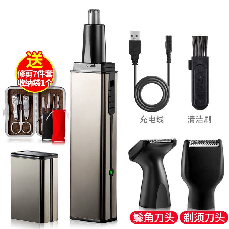 妖怪鼻毛修剪器男充电式修鼻毛器电动剃鼻毛器男用鼻毛剪刀鼻孔剃毛器 镜面不锈钢鼻毛器+剃须头+鬓角头图片