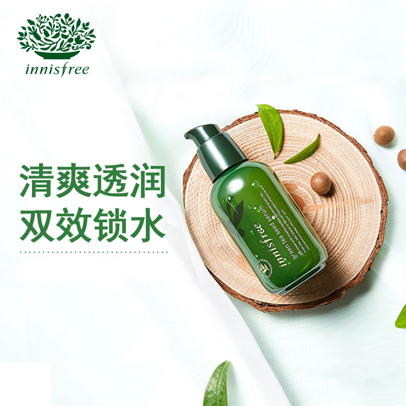 悦诗风吟(innisfree)小绿瓶精华液80ml 绿茶籽精萃水分肌底精华露 保湿补水滋润营养 温和不刺激