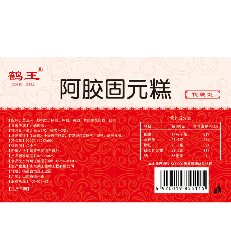 鹤王阿胶糕即食传统型500g阿胶固元膏阿胶膏方块