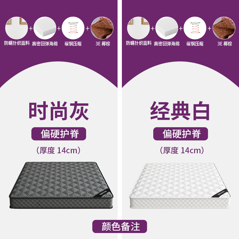 床垫椰棕乳胶弹簧软垫家用20cm厚床垫软硬适中