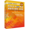 [M]同等学力(在职)考研西医综合辅导·决胜篇 第4版-9787030330420